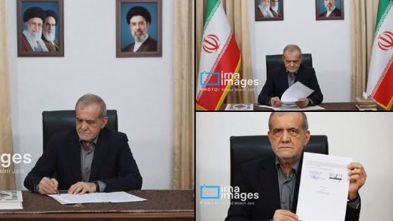 sign Islamabad Memorandum of Understanding between the Islamic Republic of Iran and the United States of America